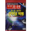 2002년8월15일 주간조선