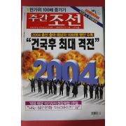 2003년9월11일 주간조선