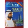 2005년7월4일 주간조선