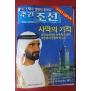 2005년7월4일 주간조선