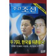 2005년8월8일 주간조선