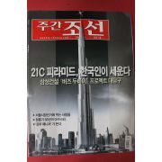 2005년6월6일 주간조선