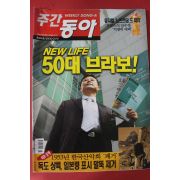 2005년3월15일 주간동아