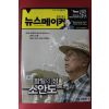 2007년8월14일 뉴스메이커
