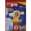 2000년9월28일 주간동아