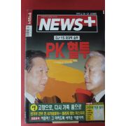 1992년2월18일 뉴스플러스