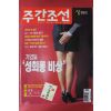 1999년2월18일 주간조선