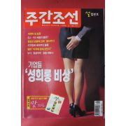1999년2월18일 주간조선