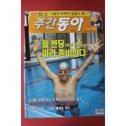 2006년1월10일 주간동아