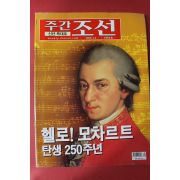 2006년1월2일 주간조선