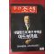 2006년1월9일 주간조선