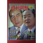 1992년4월19일 주간조선