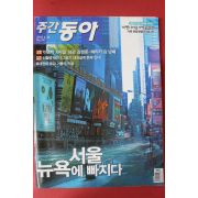 2007년6월26일 주간동아