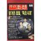 2002년1월24일 주간조선