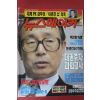 1992년7월20일 뉴스메이커