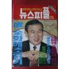 1993년2월4일 뉴스피플