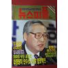 1993년1월7일 뉴스피플