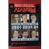 1992년6월4일 시사저널
