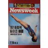 1992년7월29일 뉴스위크
