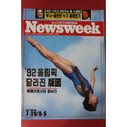 1992년7월29일 뉴스위크