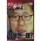 2003년8월14일 주간동아