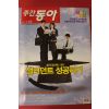 2007년1월16일 주간동아