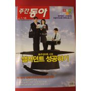 2007년1월16일 주간동아