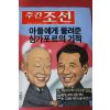 2006년6월5일 주간조선