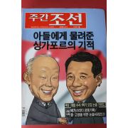 2006년6월5일 주간조선