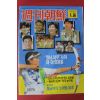 1992년8월16일 주간조선