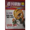 1993년5월13일 주간조선