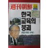 1993년4월29일 주간조선
