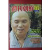 1992년5월17일 주간조선