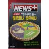 1996년4월18일 뉴스플러스