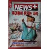 1997년8월21일 뉴스플러스