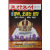 1996년5월30일 주간조선