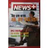 1996년5월23일 뉴스플러스