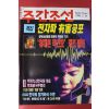 1996년5월16일 주간조선