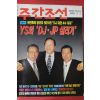 1996년5월2일 주간조선