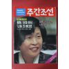 1994년4월28일 주간조선