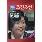 1994년4월28일 주간조선