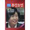 1994년4월28일 주간조선