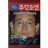 1994년5월26일 주간조선