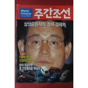 1994년5월26일 주간조선