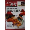 2005년4월19일 주간동아