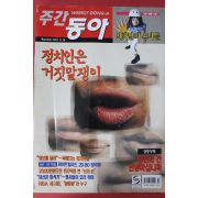 1999년11월18일 주간동아