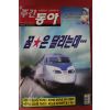 2004년4월1일 주간동아