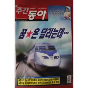 2004년4월1일 주간동아