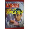 2004년4월1일 주간조선