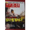 2004년3월18일 주간조선